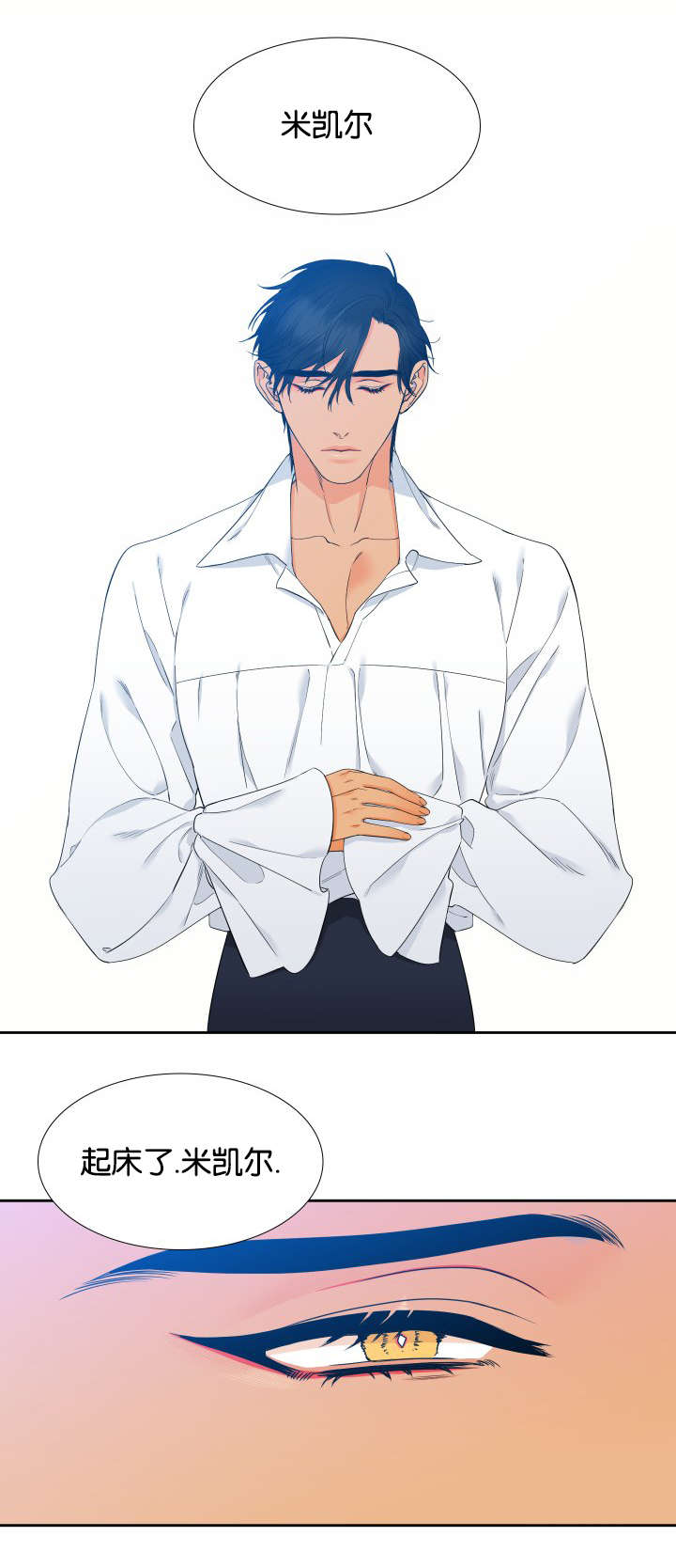 狼的香气免费全集漫画,第80章：还在睡4图