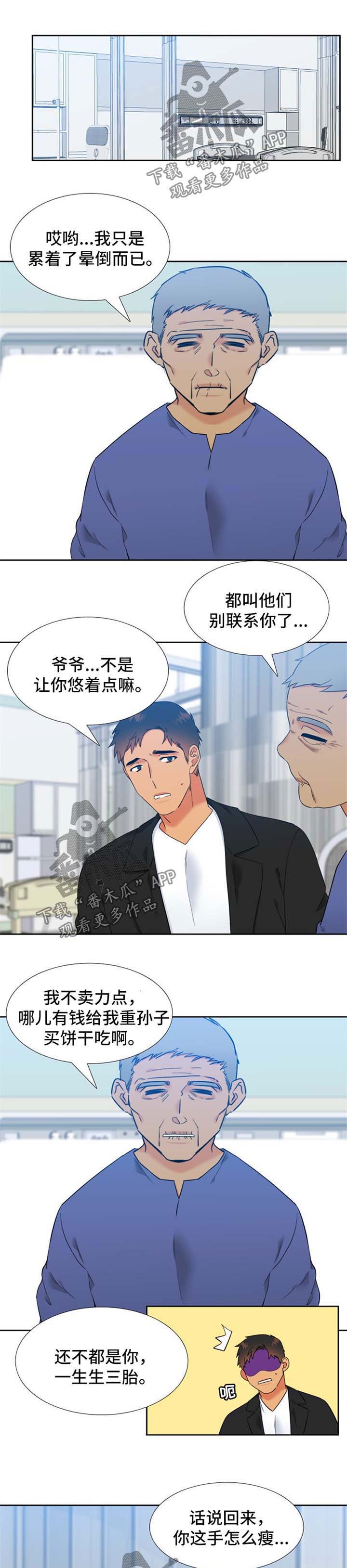 狼的香气完整版漫画,第234章：【第二季】暂时分开一段时间3图