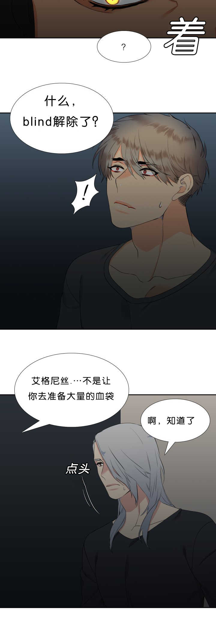 狼的香气完整版漫画,第44章：放我下来2图