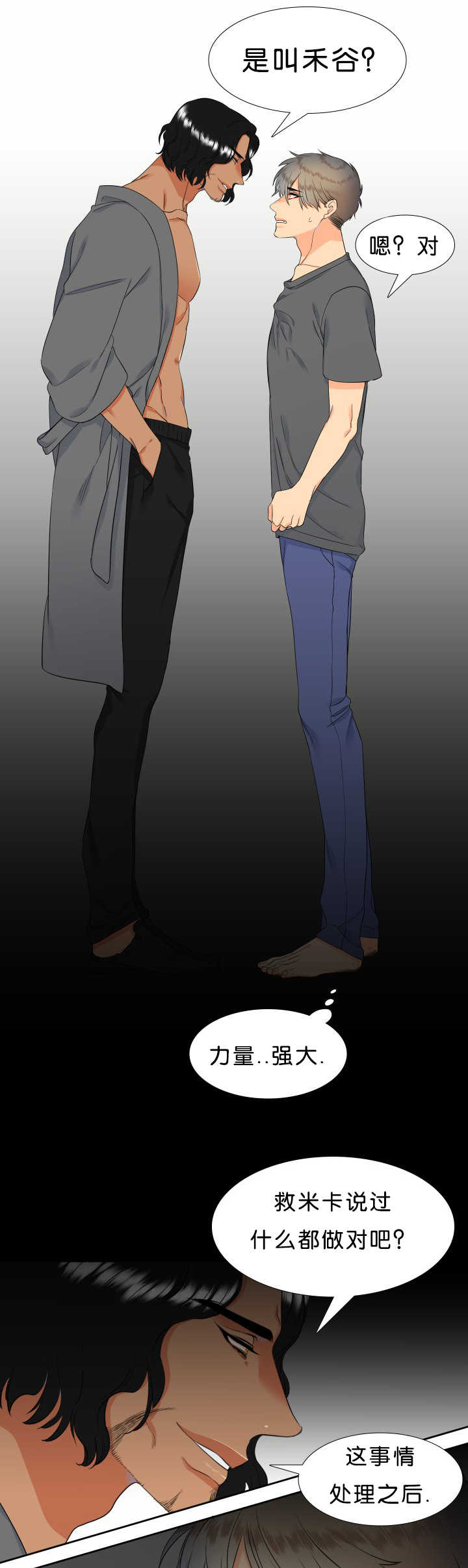 狼的香气完整版漫画,第44章：放我下来5图