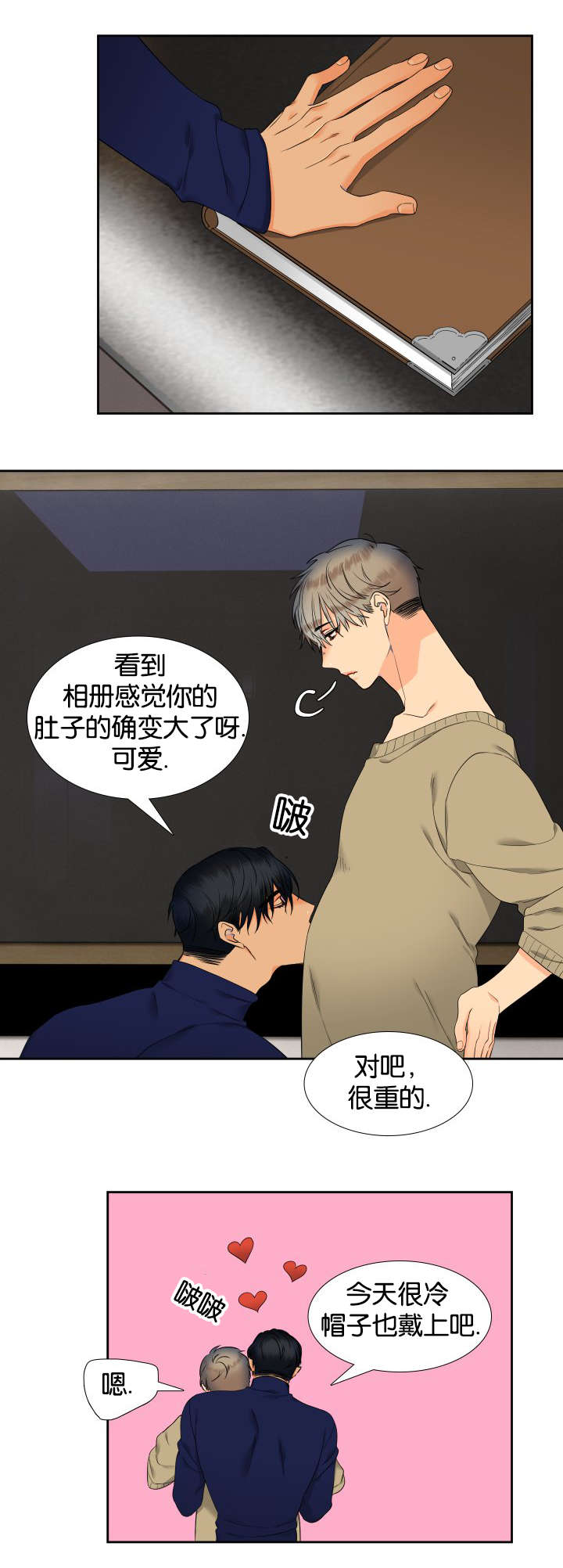 狼的香气漫画免费看下拉式漫画,第81章：偶遇2图