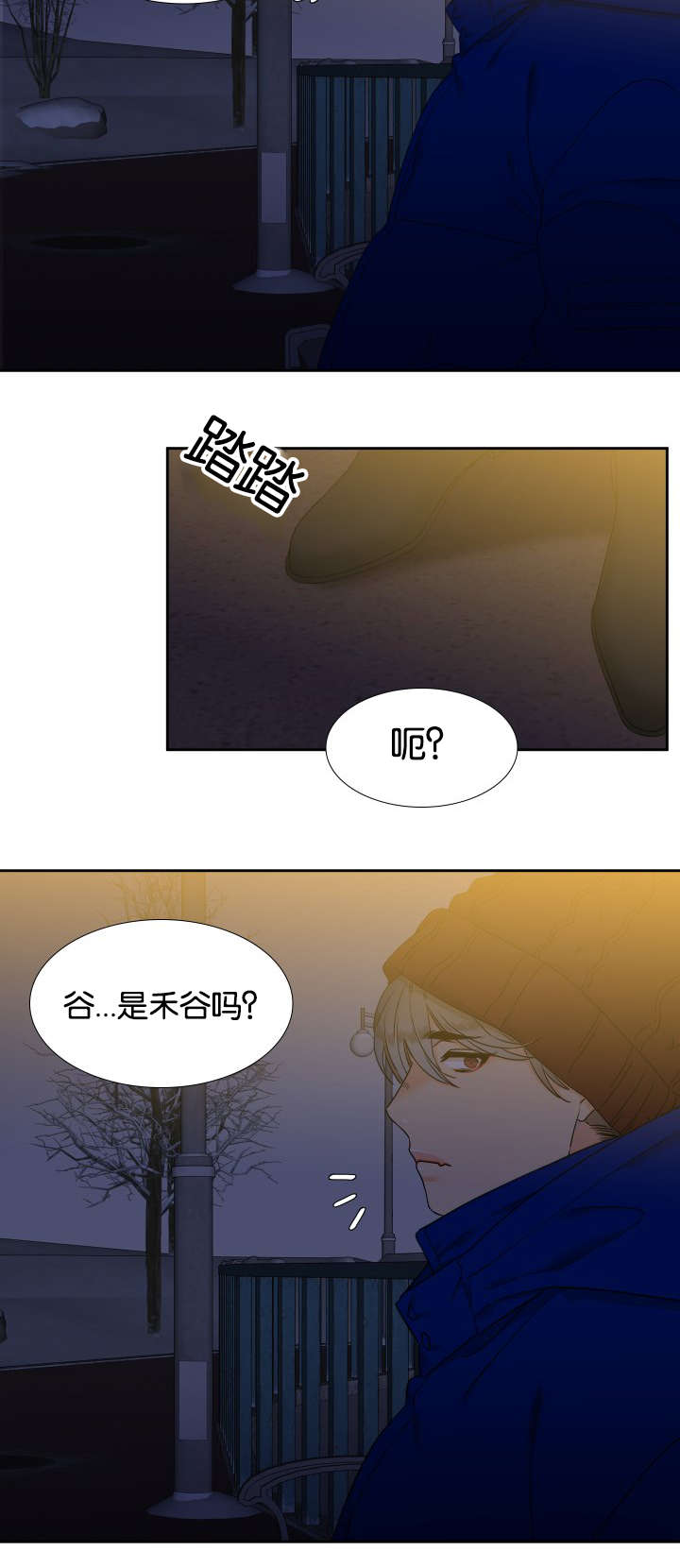 狼的香气漫画免费看下拉式漫画,第81章：偶遇5图