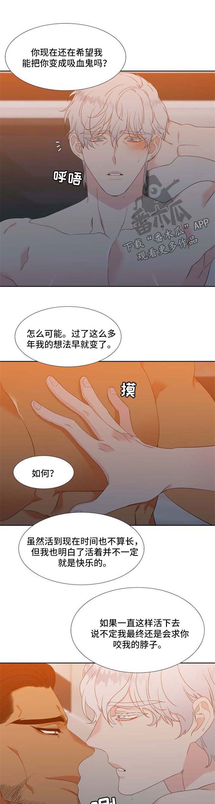 狼的香气完整版漫画,第160章：【第二季】孩子的鞋子1图