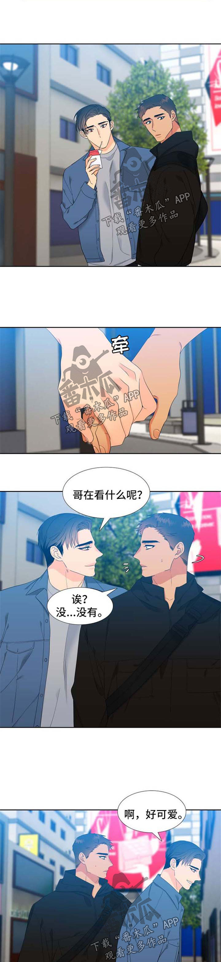 狼的香气完整版漫画,第160章：【第二季】孩子的鞋子5图