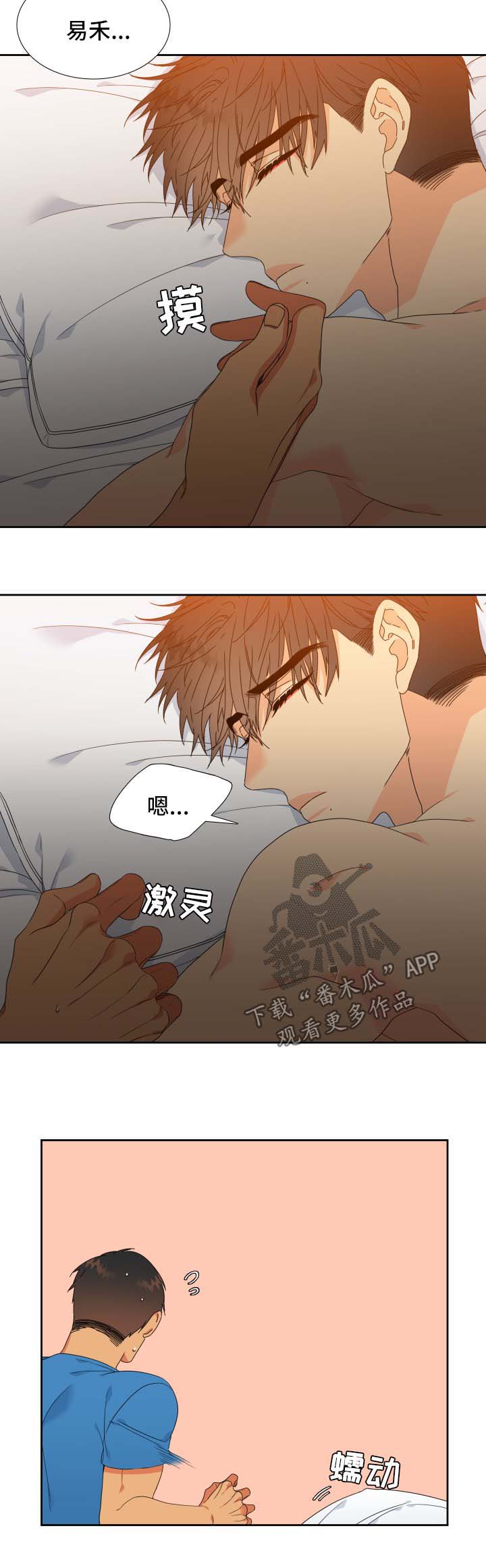 狼的香气免费版漫画,第115章：【第二季】第一次见面的回忆2图