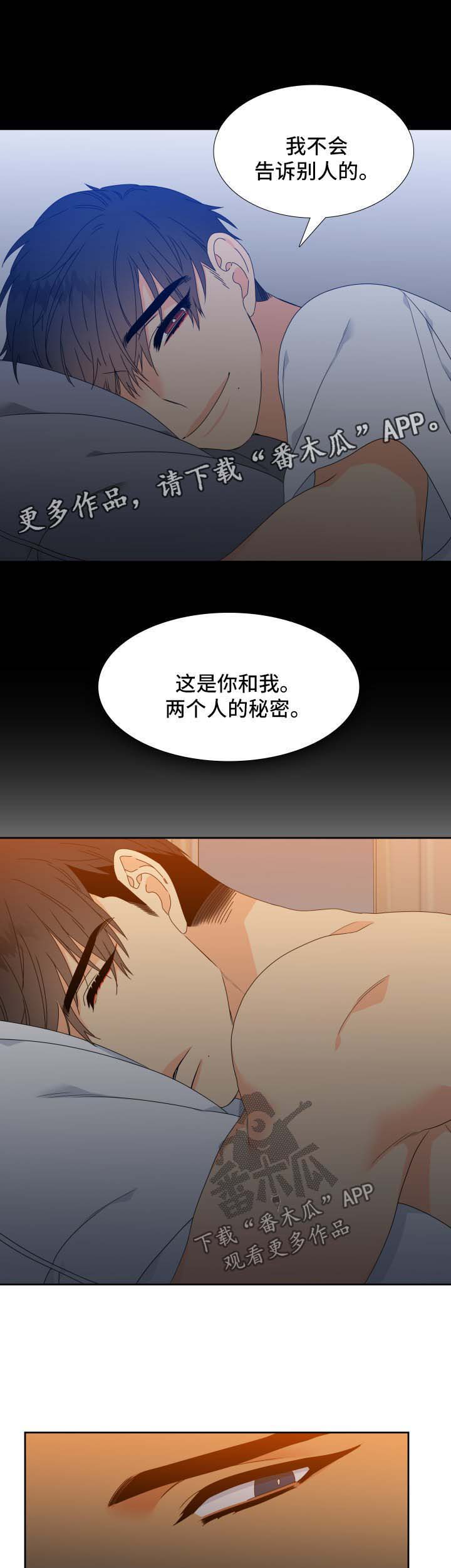 狼的香气免费版漫画,第115章：【第二季】第一次见面的回忆5图