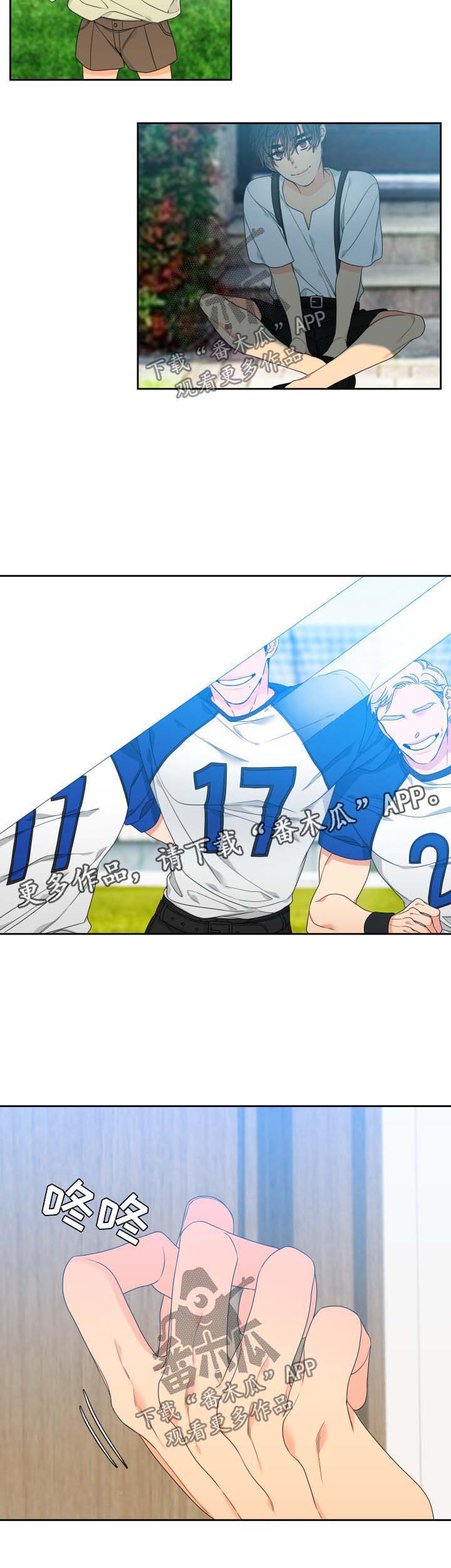 狼的香气漫画免费看下拉式漫画,第113章：【第二季】长大的易禾2图