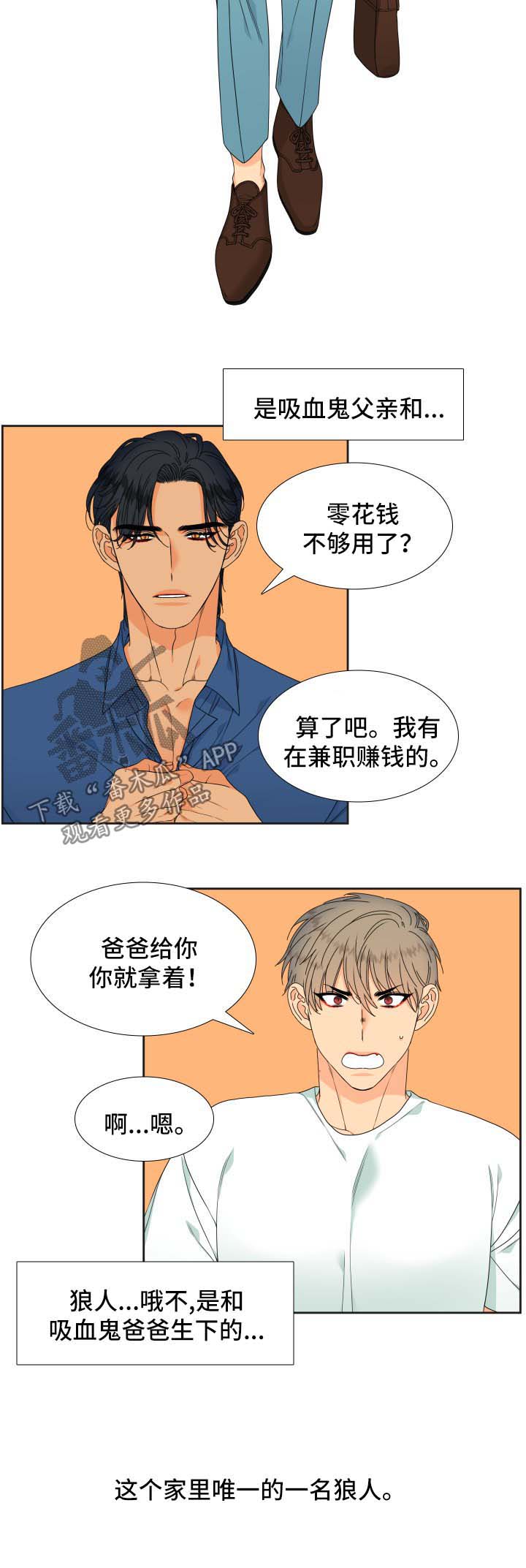 狼的香气漫画免费看下拉式漫画,第113章：【第二季】长大的易禾5图