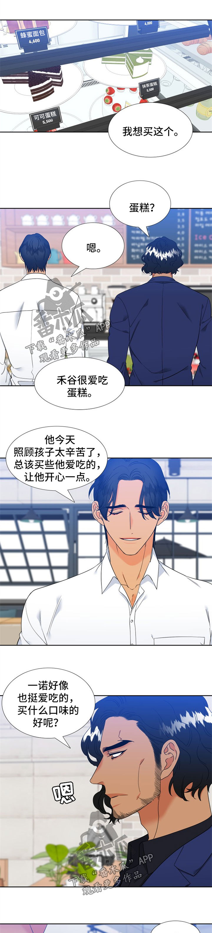 狼的香气漫画免费阅读全集漫画,第225章：【第二季】出去吃1图