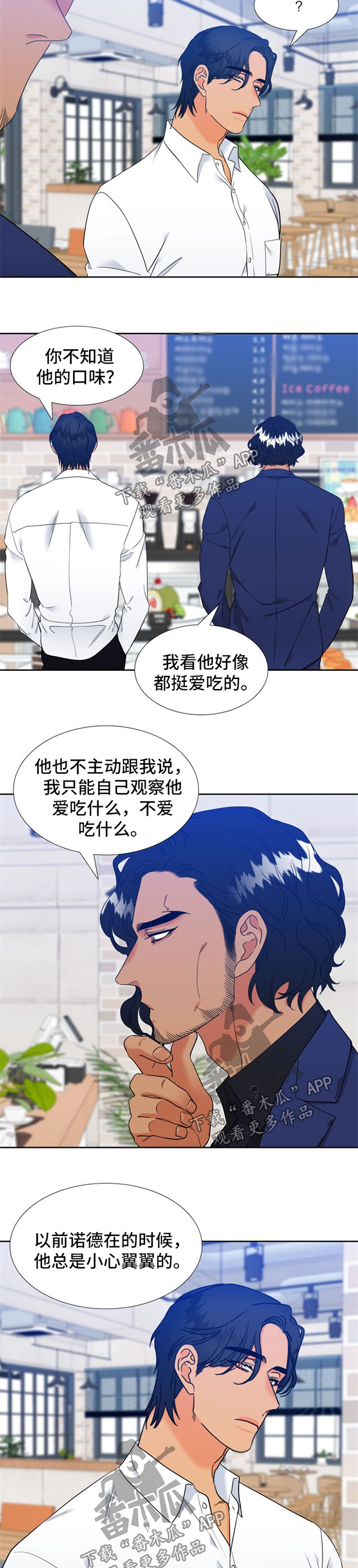 狼的香气漫画免费阅读全集漫画,第225章：【第二季】出去吃2图