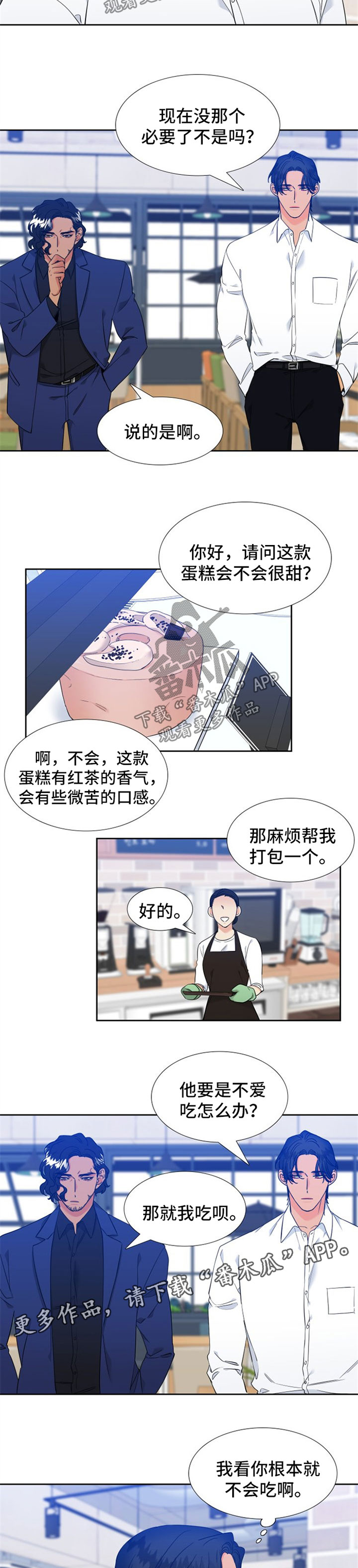 狼的香气漫画免费阅读全集漫画,第225章：【第二季】出去吃3图