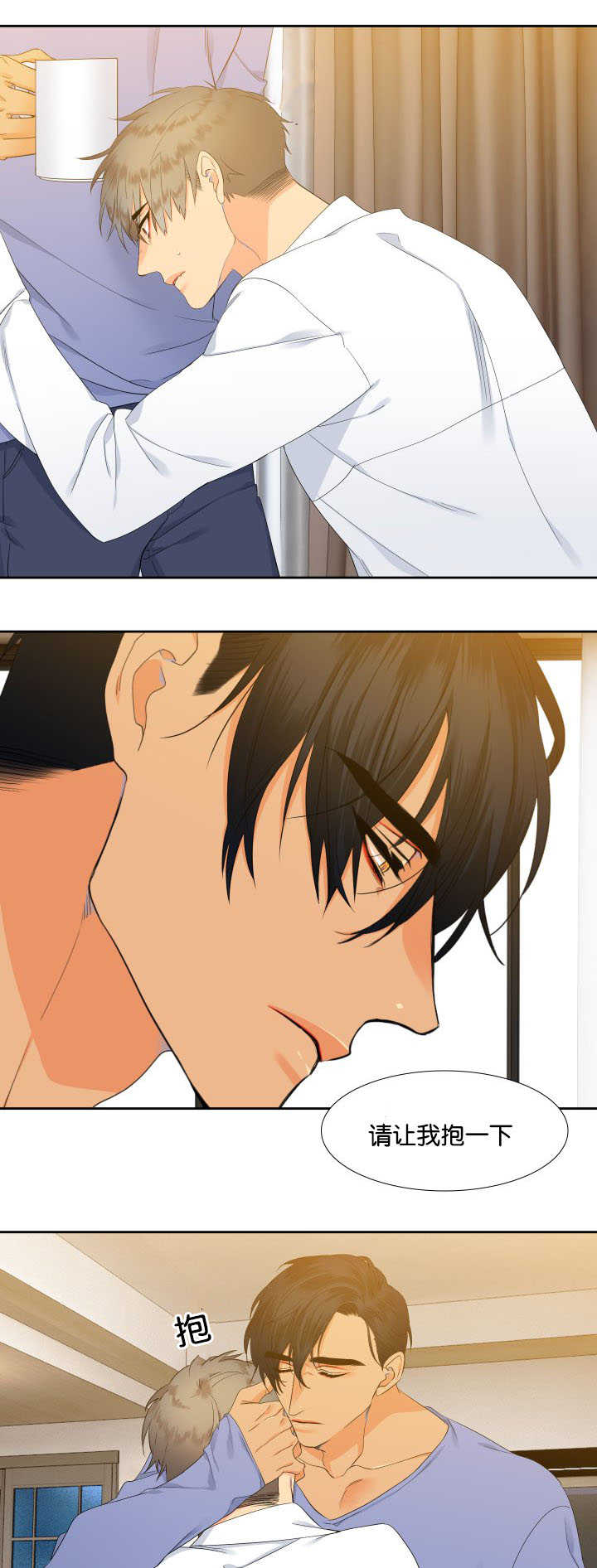 狼的香气完整版漫画,第24章：有变化了2图