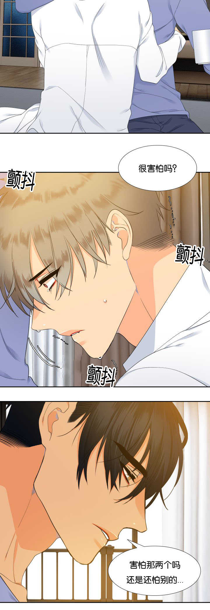 狼的香气完整版漫画,第24章：有变化了3图