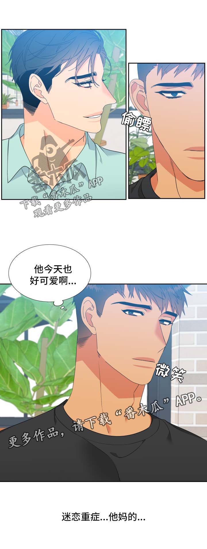 狼的香气免费版漫画,第133章：【第二季】牵手5图