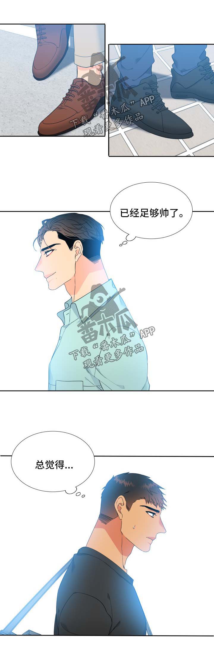 狼的香气免费版漫画,第133章：【第二季】牵手2图