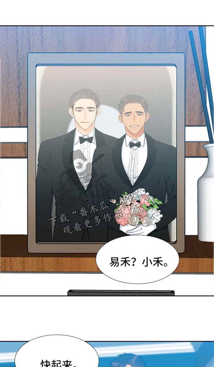 狼的香气免费版漫画,第208章：【第二季】努力工作1图