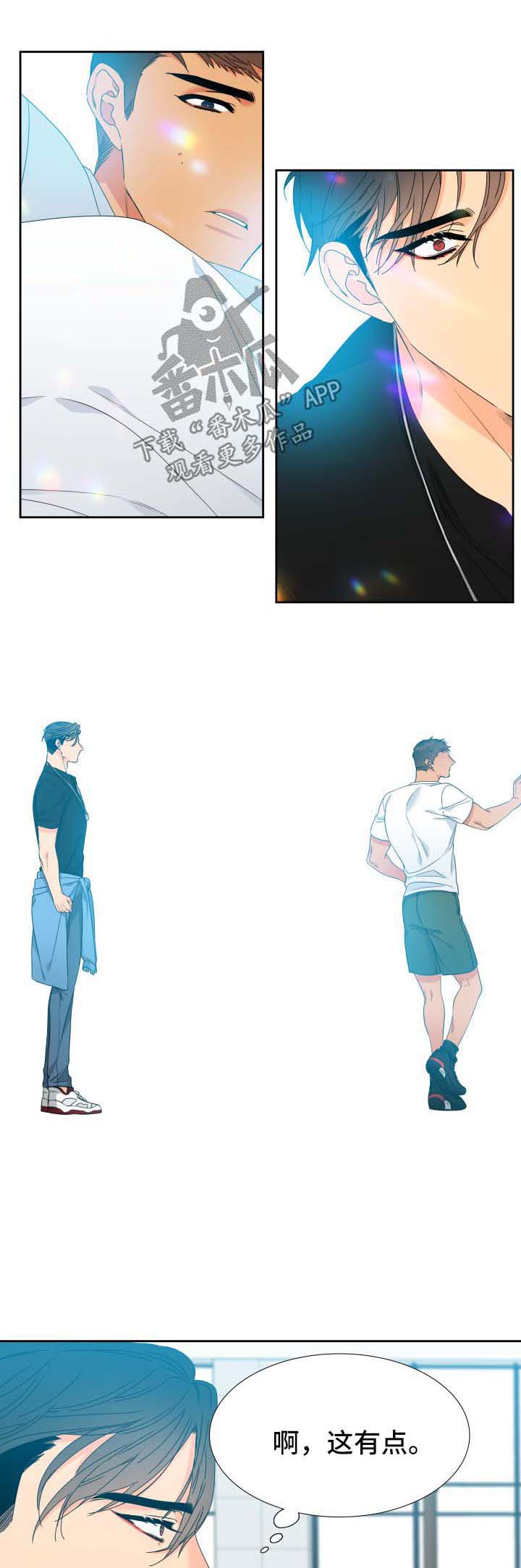 狼的香气完整版漫画,第126章：【第二季】打球5图