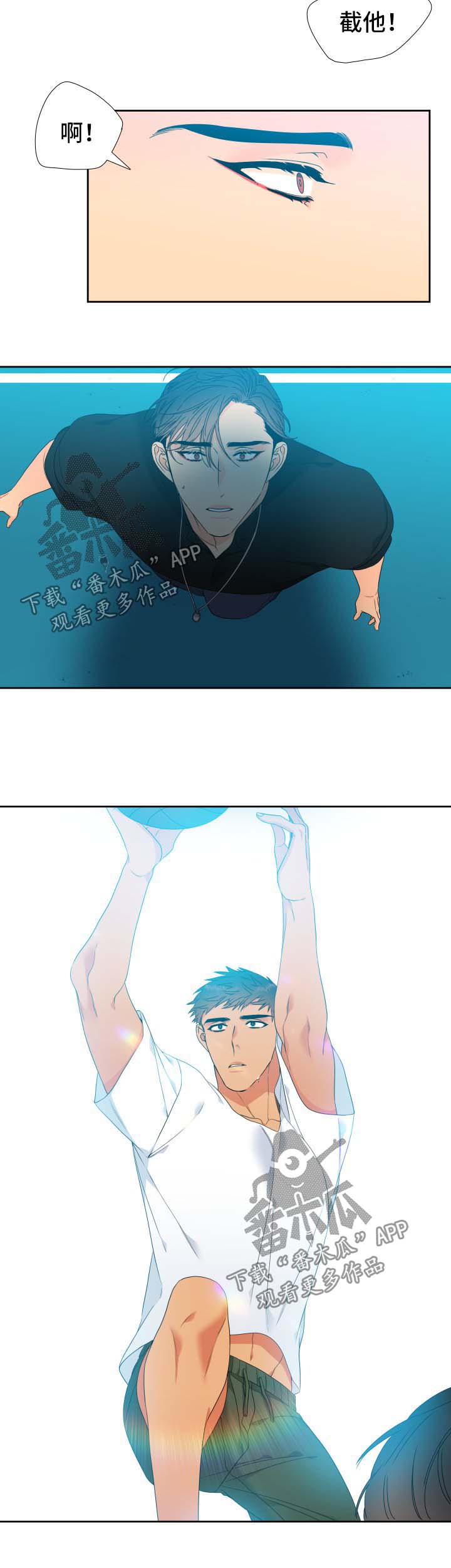 狼的香气完整版漫画,第126章：【第二季】打球4图