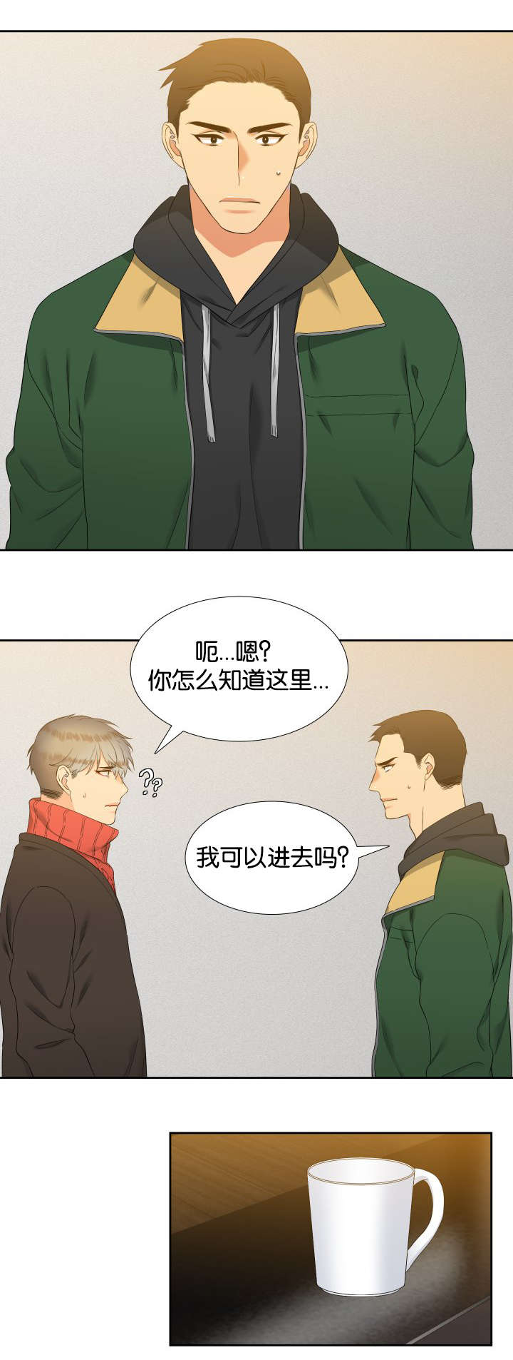 狼的香气韩漫漫画,第85章：会幸福下去的1图