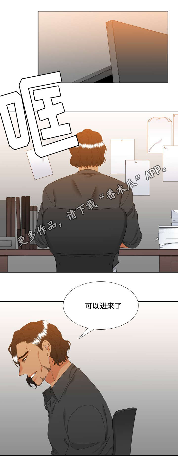 狼的香气免费全集漫画,第104章：睡着了2图