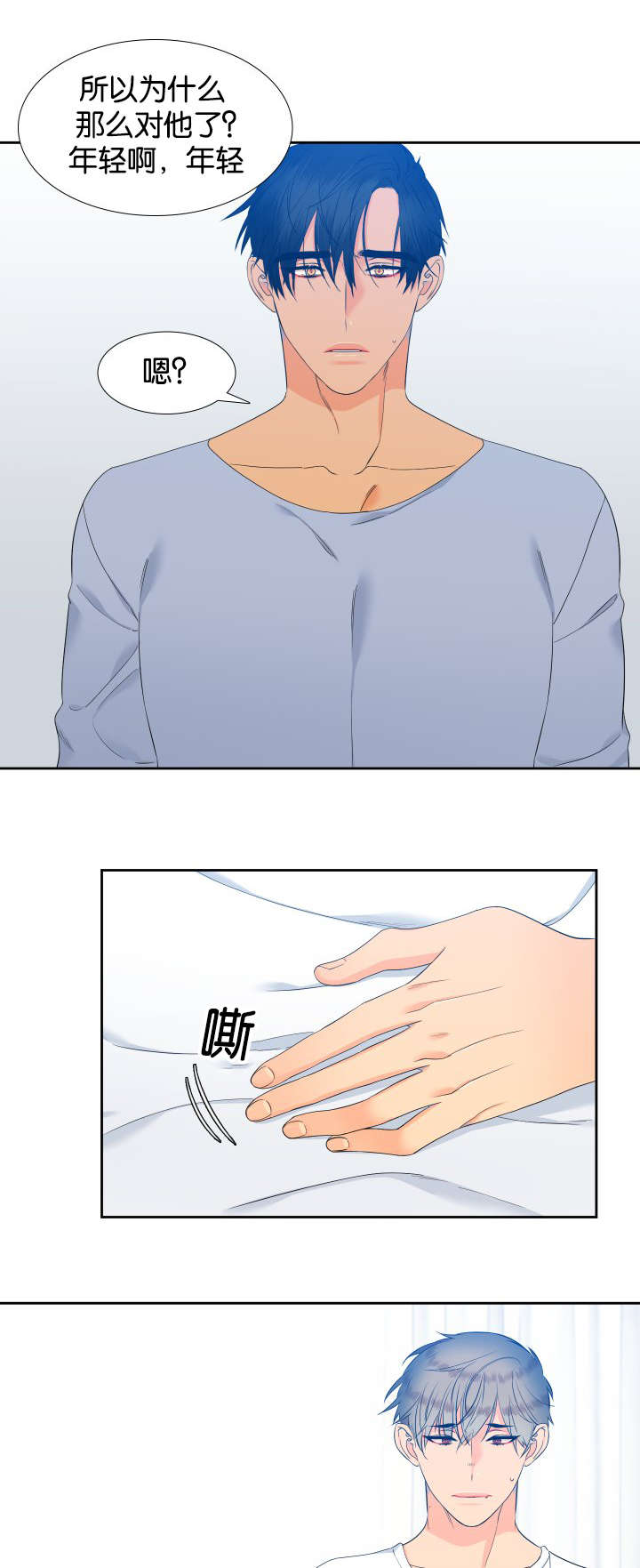 狼的香气漫画免费看下拉式漫画,第69章：一起学吧1图