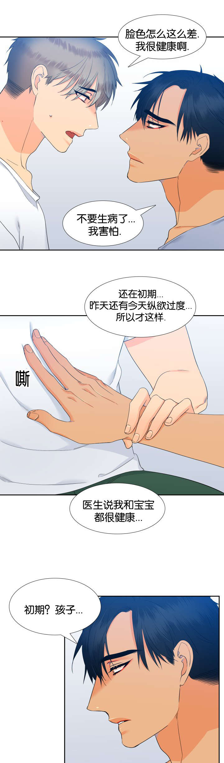 狼的香气漫画免费看下拉式漫画,第69章：一起学吧5图