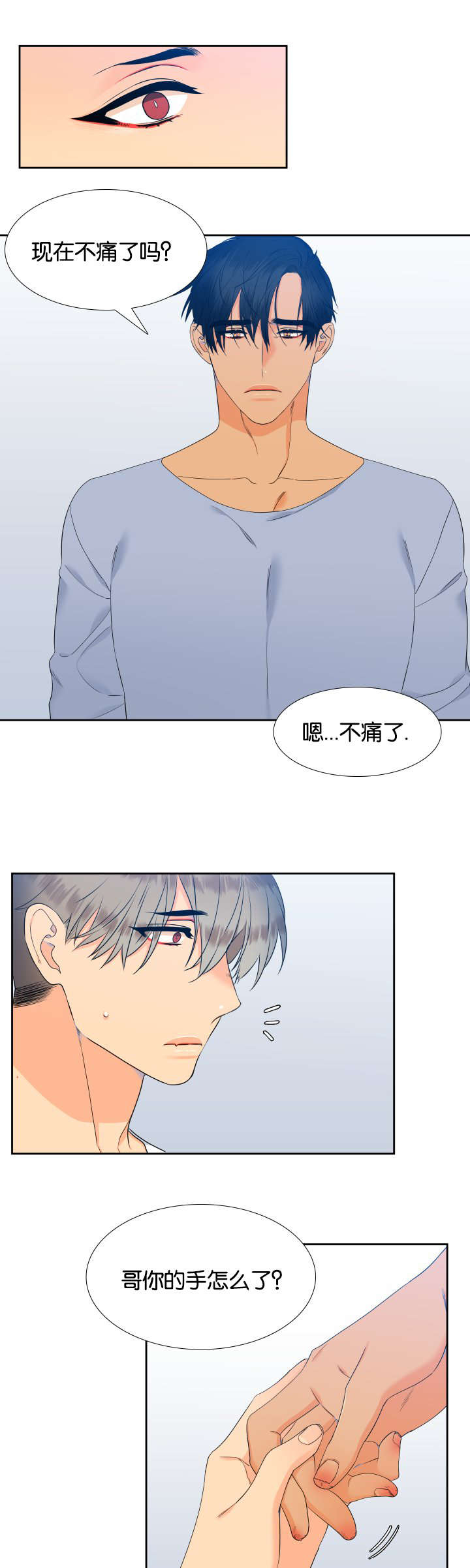 狼的香气漫画免费看下拉式漫画,第69章：一起学吧3图