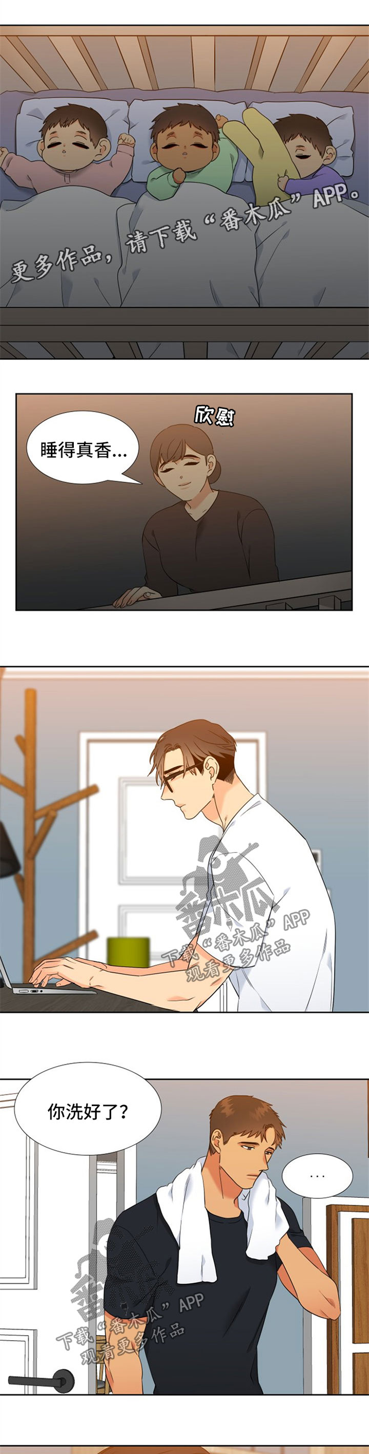 狼的香气免费版漫画,第230章：【第二季】按摩2图