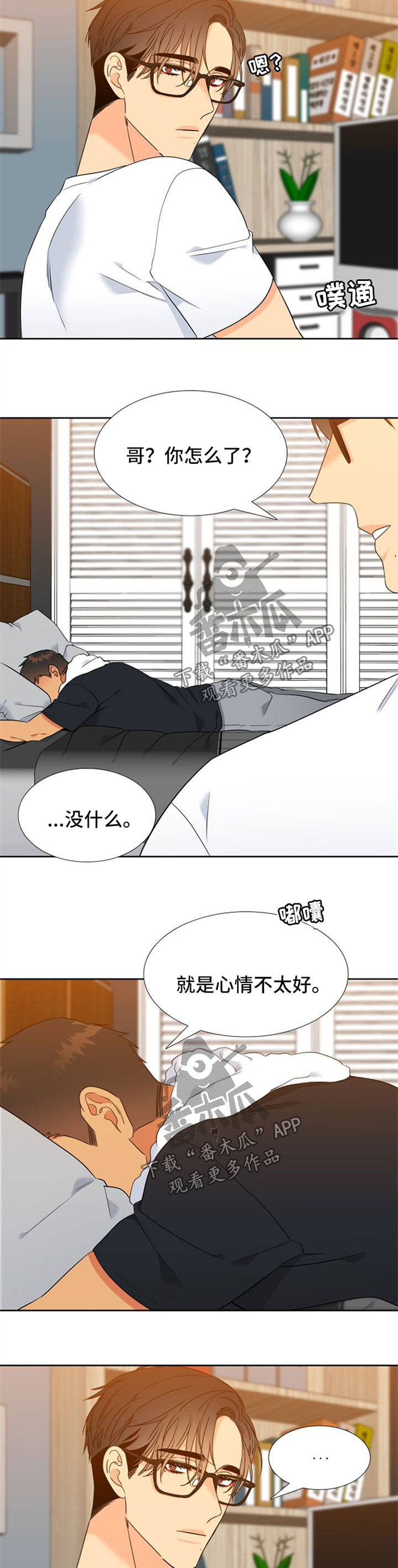 狼的香气免费版漫画,第230章：【第二季】按摩3图