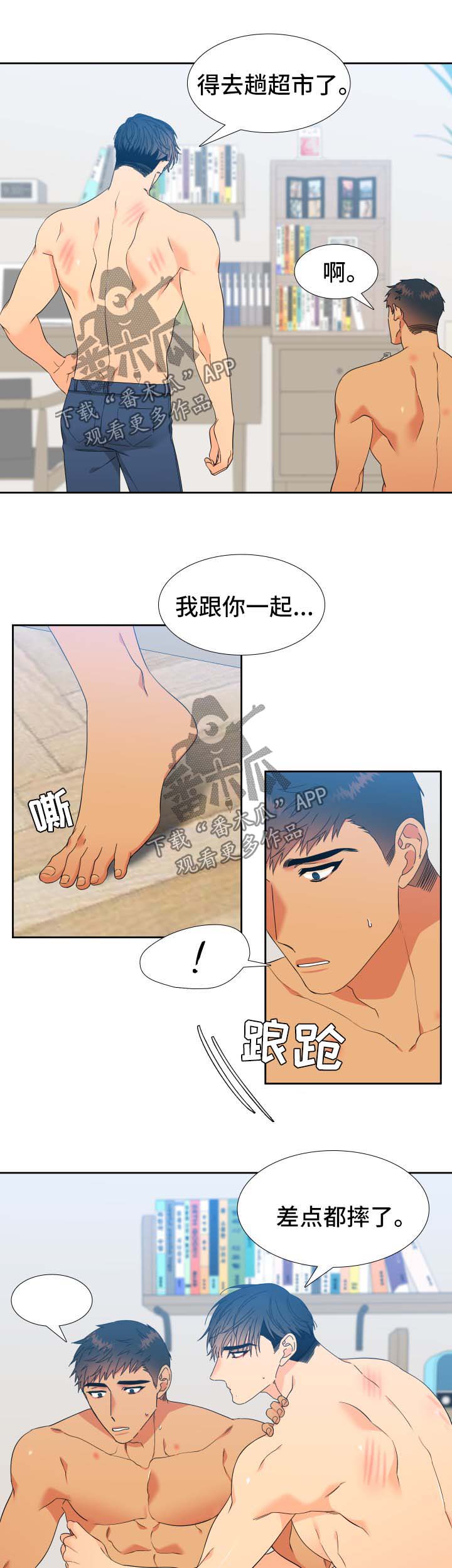 狼的香气禾谷生孩子漫画,第141章：【第二季】精疲力竭5图