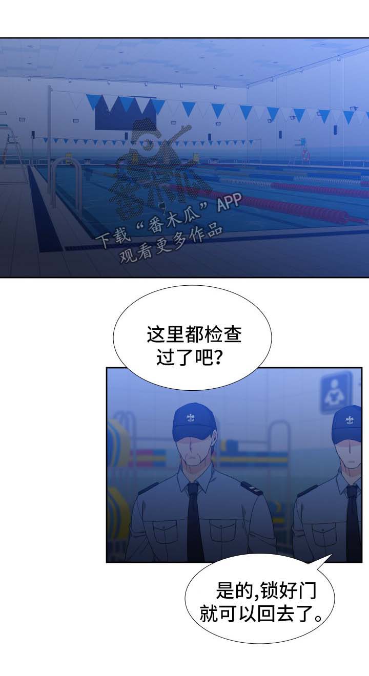 狼的香气免费全集漫画,第117章：【第二季】不能有失误5图
