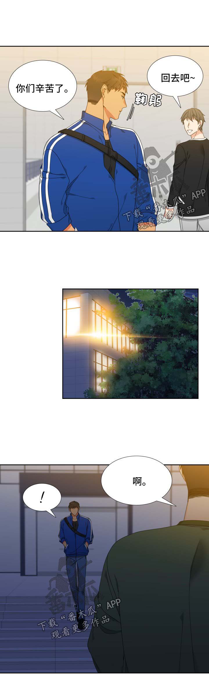 狼的香气免费全集漫画,第117章：【第二季】不能有失误1图