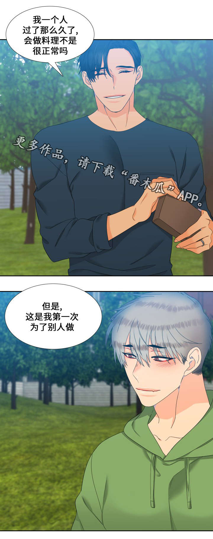 狼的香气完整版漫画,第102章：姐夫5图