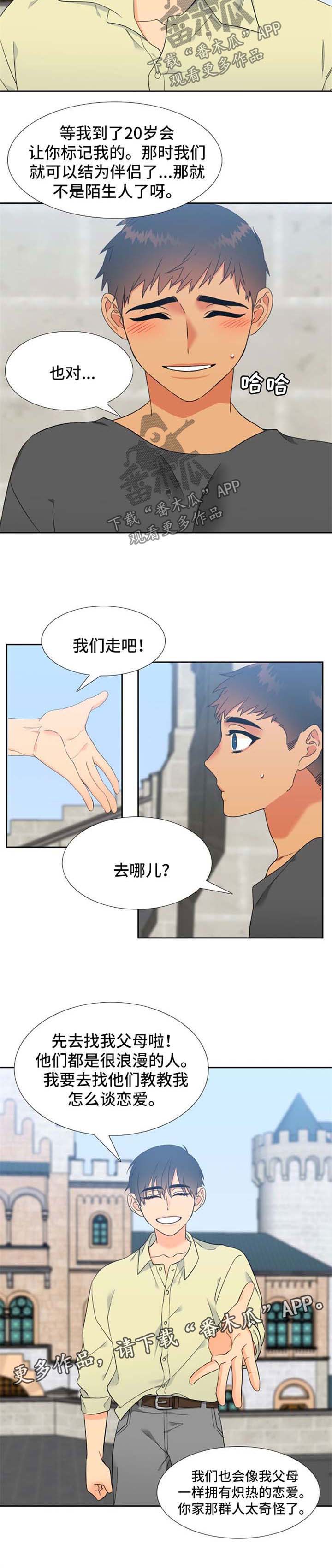 狼的香气漫画免费看下拉式漫画,第201章：【第二季】不要过于沉浸4图