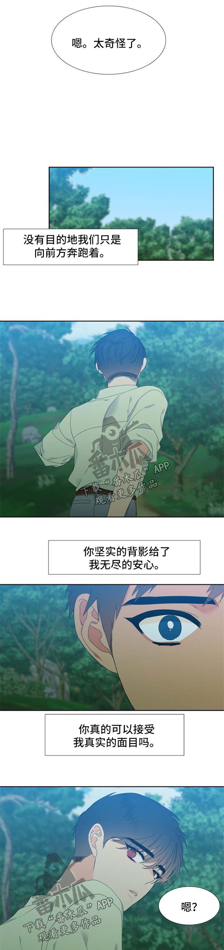 狼的香气漫画免费看下拉式漫画,第201章：【第二季】不要过于沉浸5图