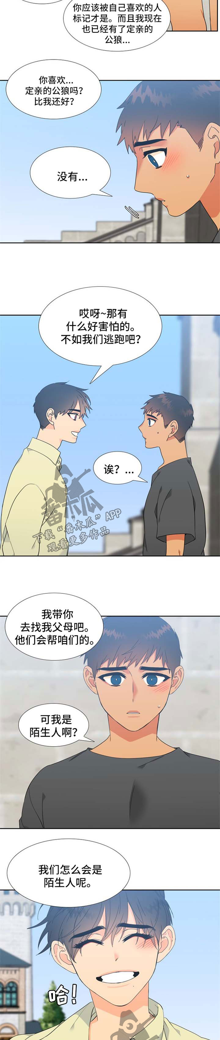 狼的香气漫画免费看下拉式漫画,第201章：【第二季】不要过于沉浸3图