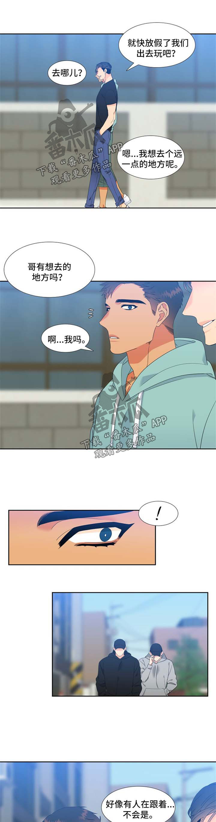 狼的香气原文漫画,第170章：【第二季】回忆1图