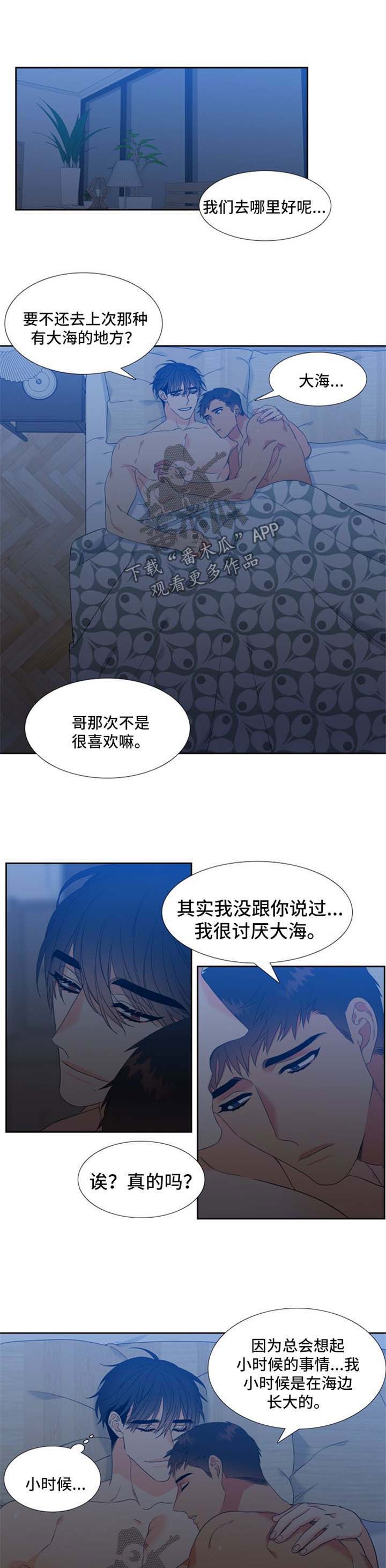 狼的香气原文漫画,第170章：【第二季】回忆4图