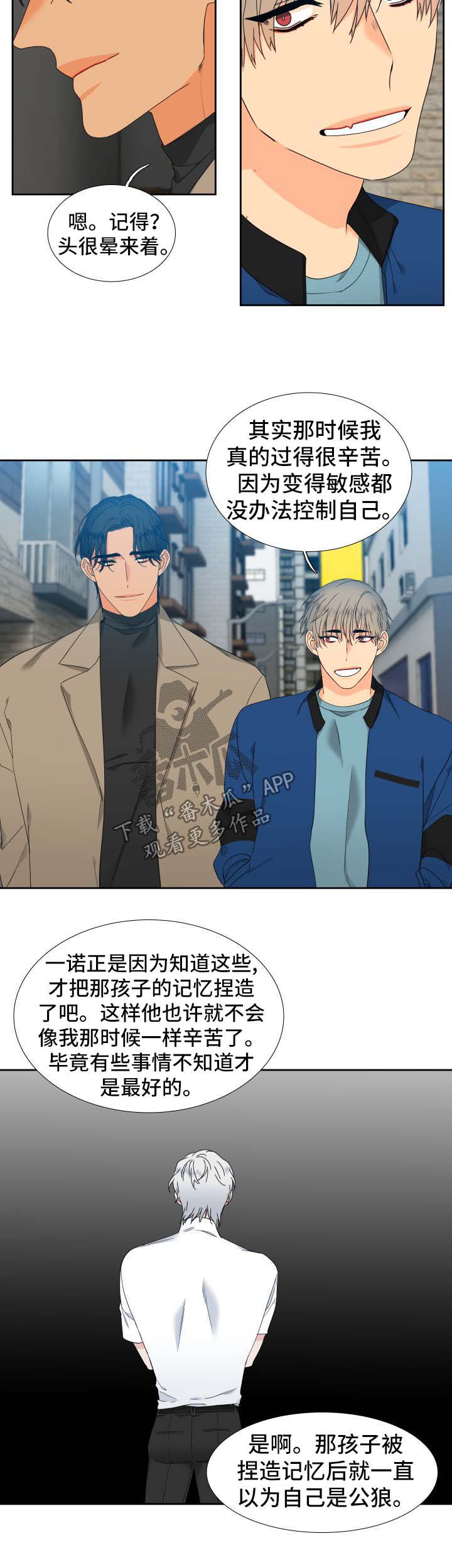 狼的香气原文漫画,第144章：【第二季】天生一对3图