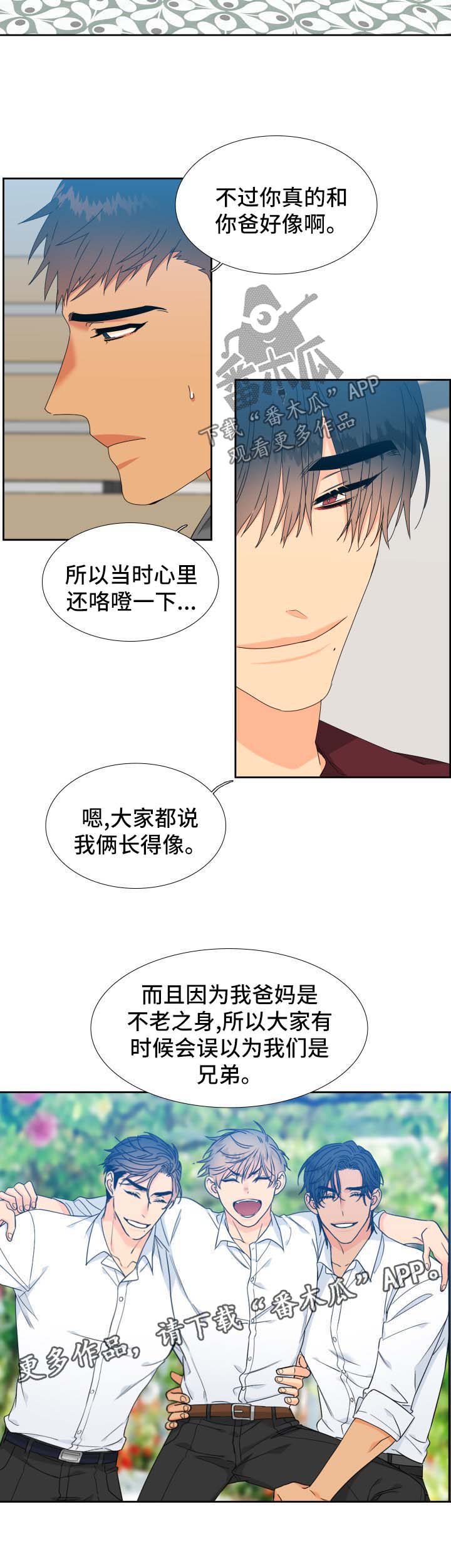 狼的香气原文漫画,第144章：【第二季】天生一对5图