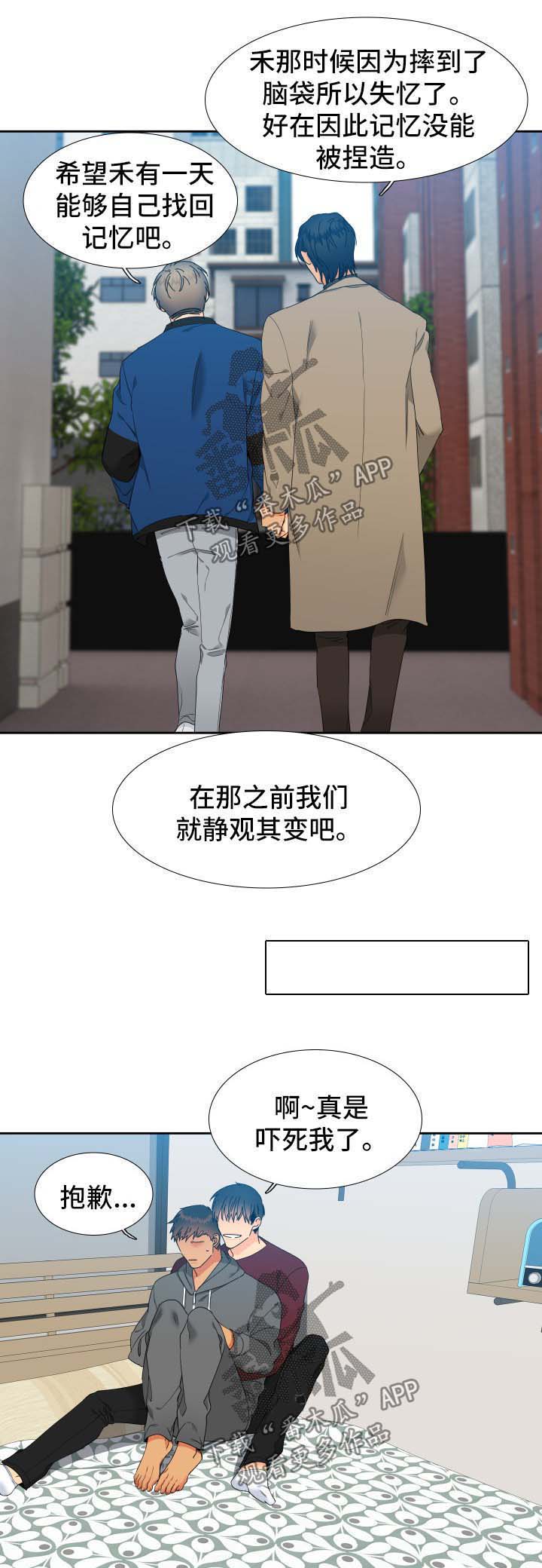 狼的香气原文漫画,第144章：【第二季】天生一对4图