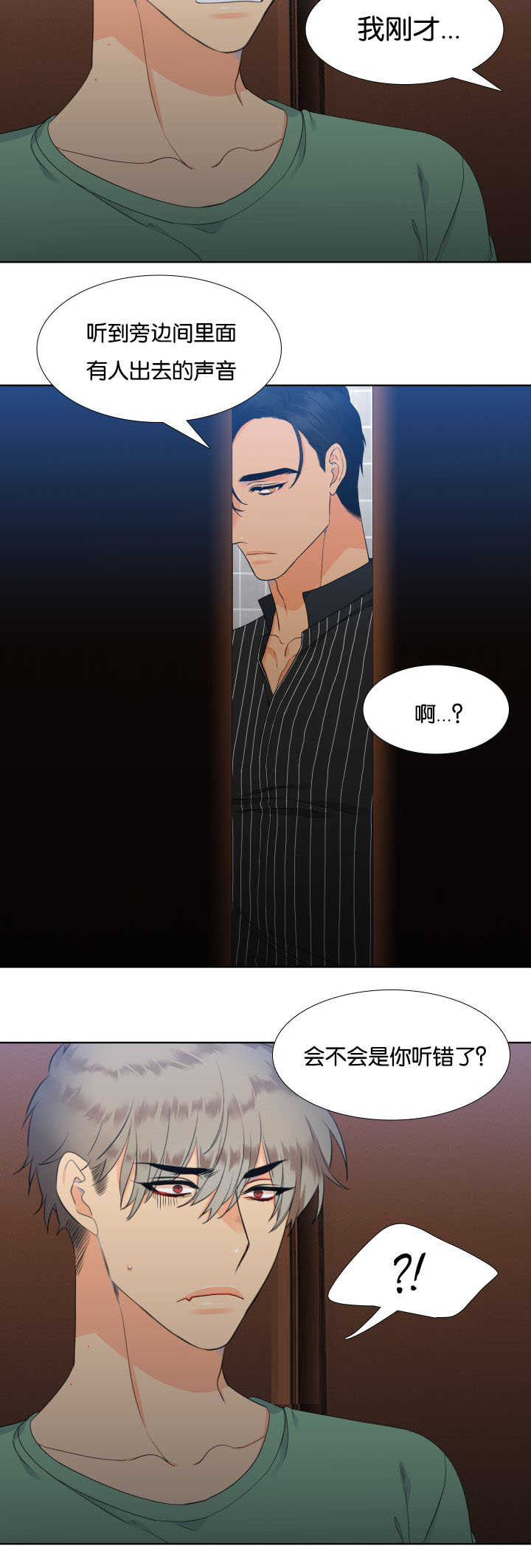 狼的香气完整版漫画,第28章：我们继续2图