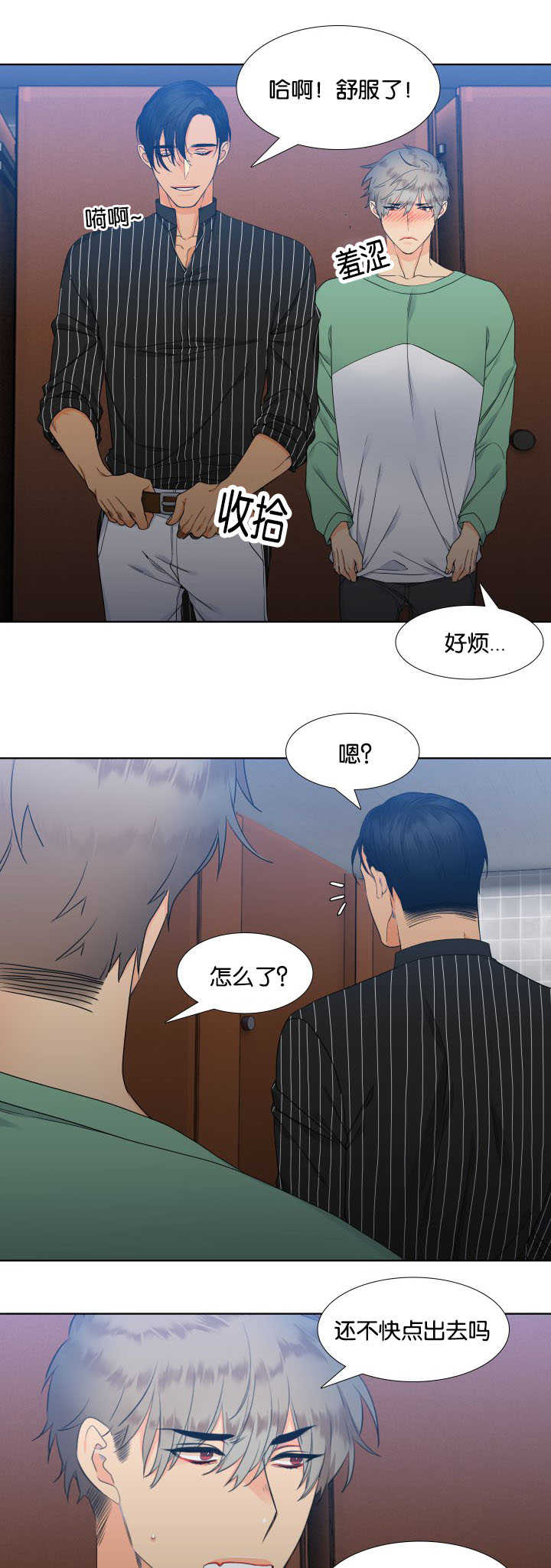 狼的香气完整版漫画,第28章：我们继续1图