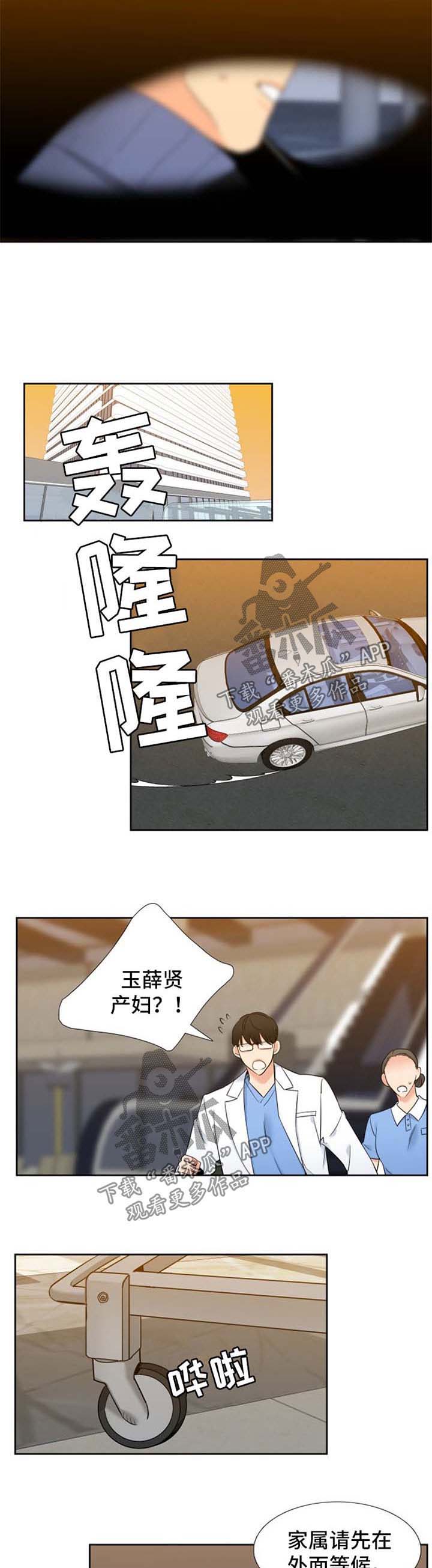 狼的香气完整版漫画,第197章：【第二季】生产3图