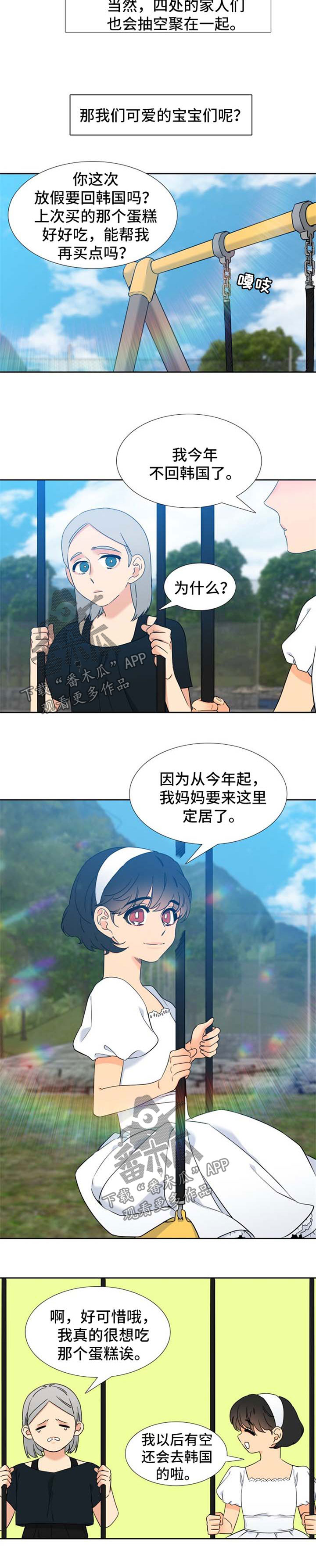 狼的香气完整版漫画,第240章：【第二季】他们的婚礼【完结】2图