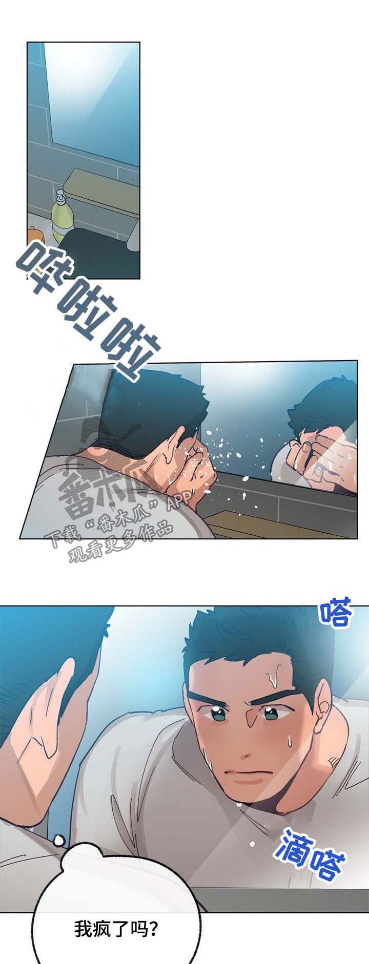 乡野旋律漫画,第36章：心跳声1图