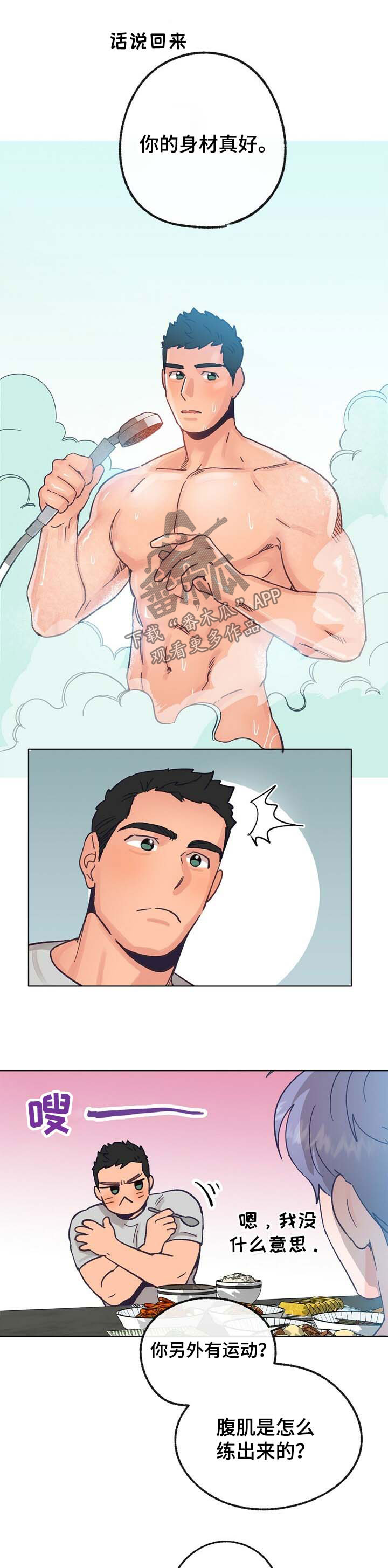 乡野旋律漫画,第36章：心跳声5图