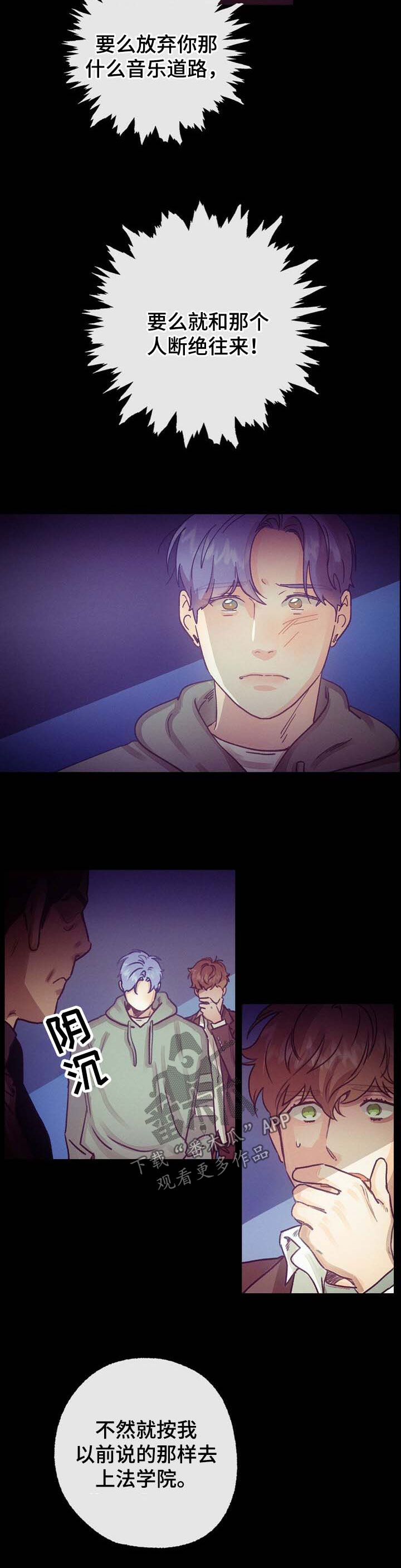 乡野旋律又名漫画,第43章：两人的感情2图