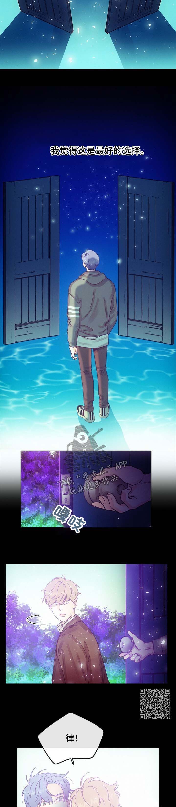 乡野旋律又名漫画,第43章：两人的感情5图