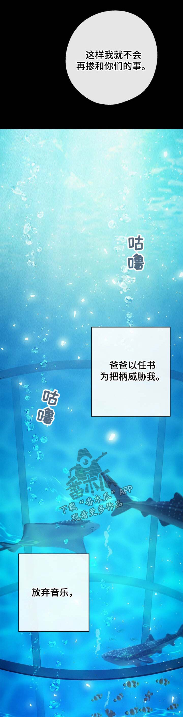 乡野旋律又名漫画,第43章：两人的感情3图